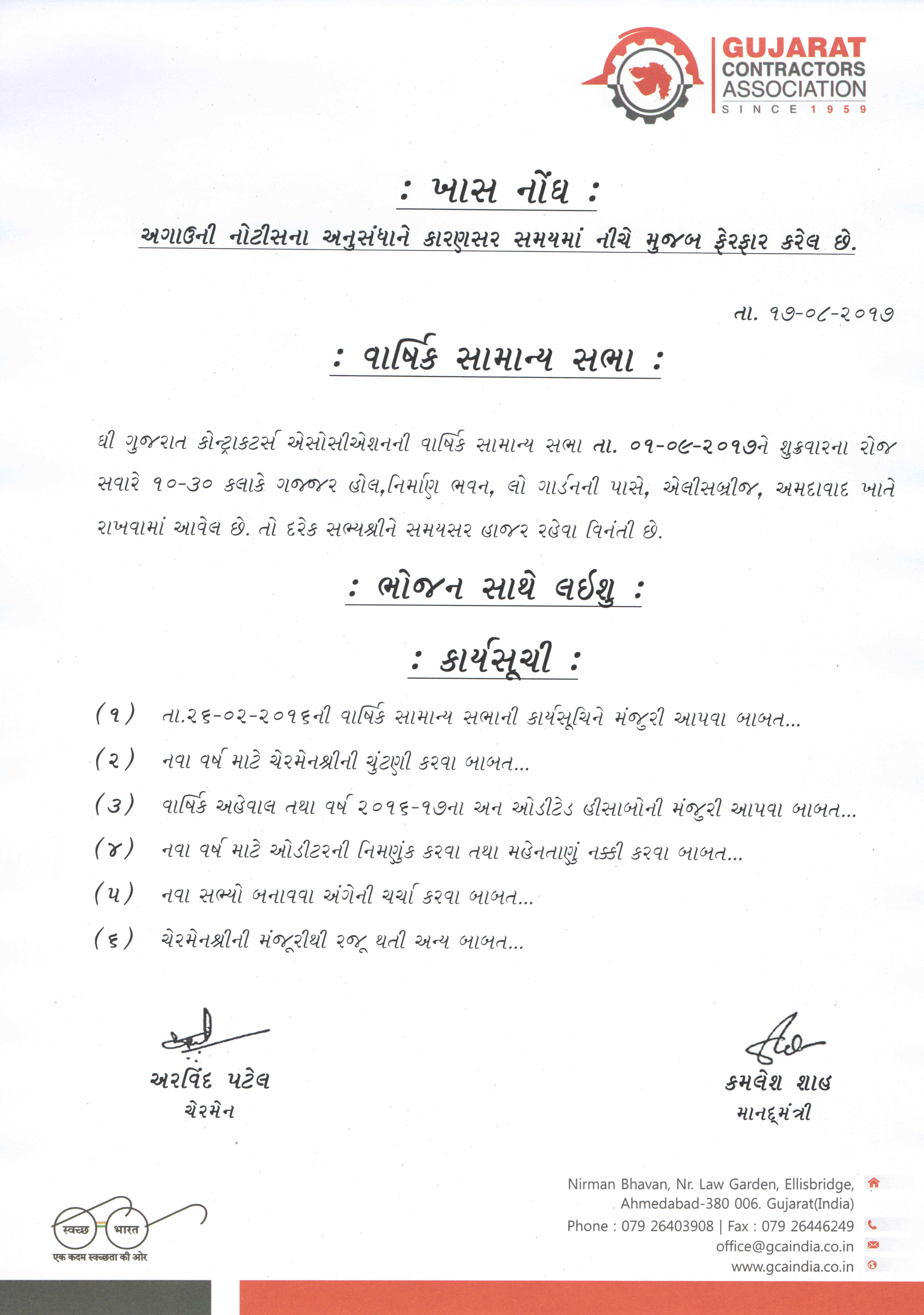 Gujarat Contractors Association